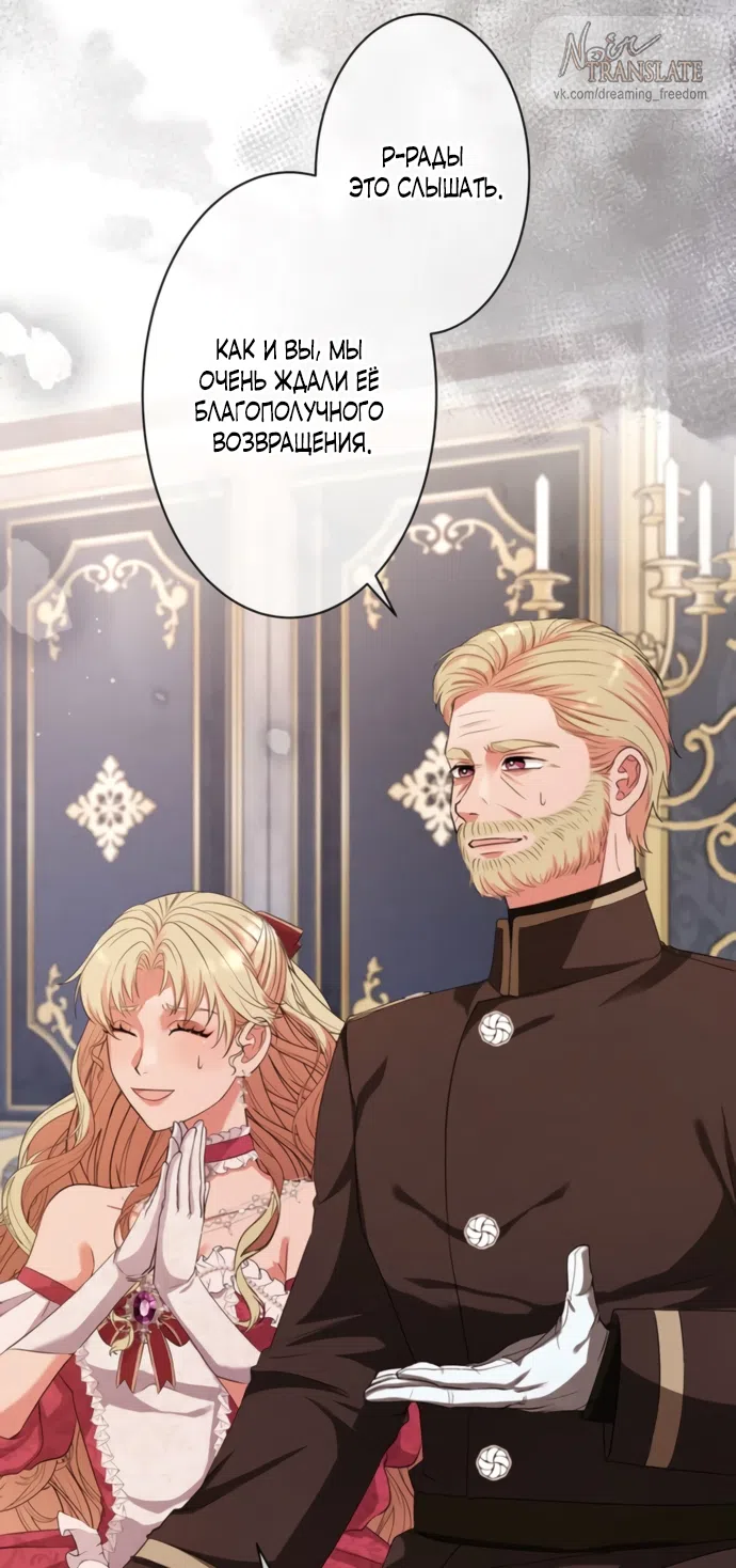 Страница 32 главы 15 манги Исцеляющие кончики пальцев / Healing Fingertips