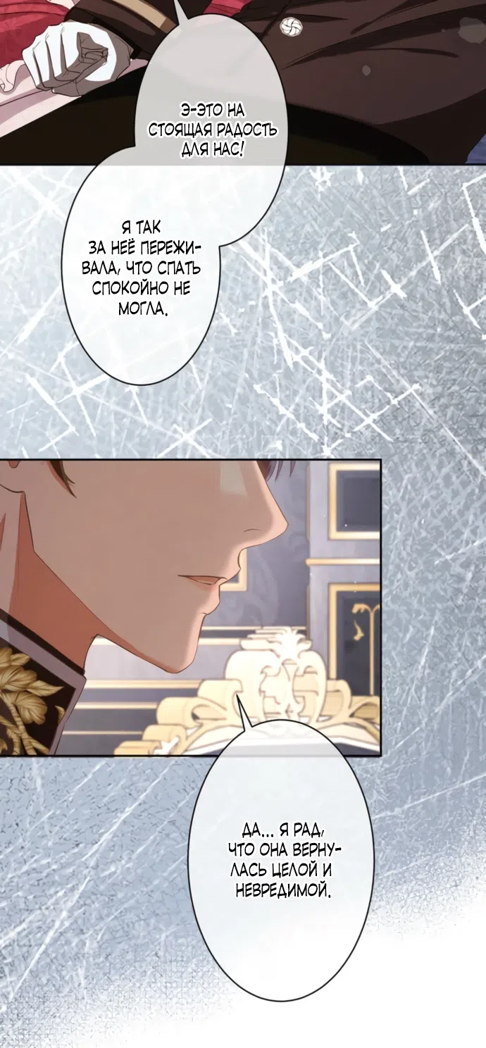 Страница 33 главы 15 манги Исцеляющие кончики пальцев / Healing Fingertips