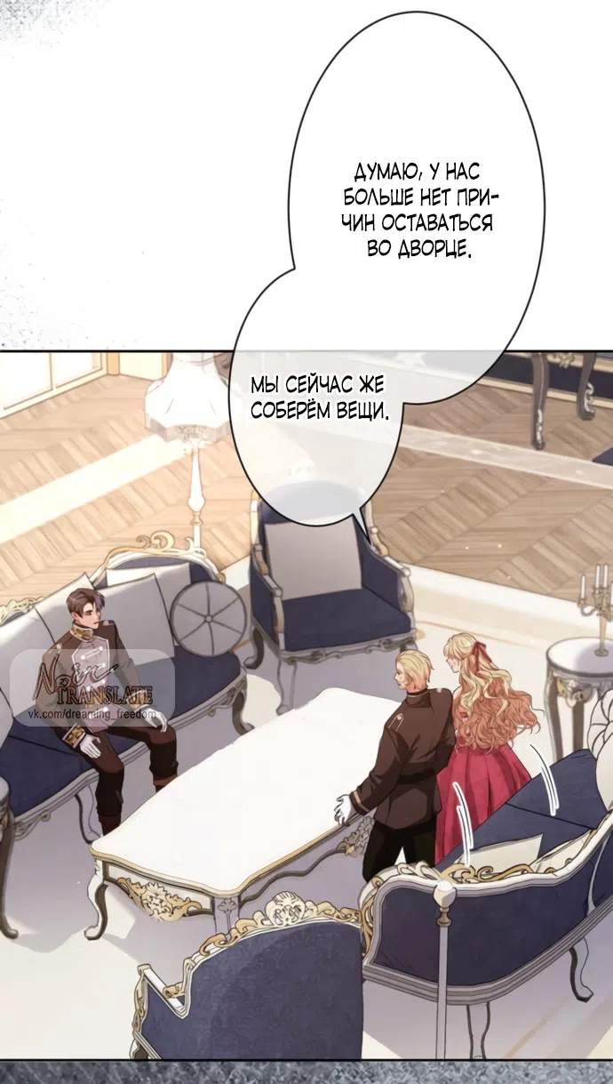 Страница 34 главы 15 манги Исцеляющие кончики пальцев / Healing Fingertips