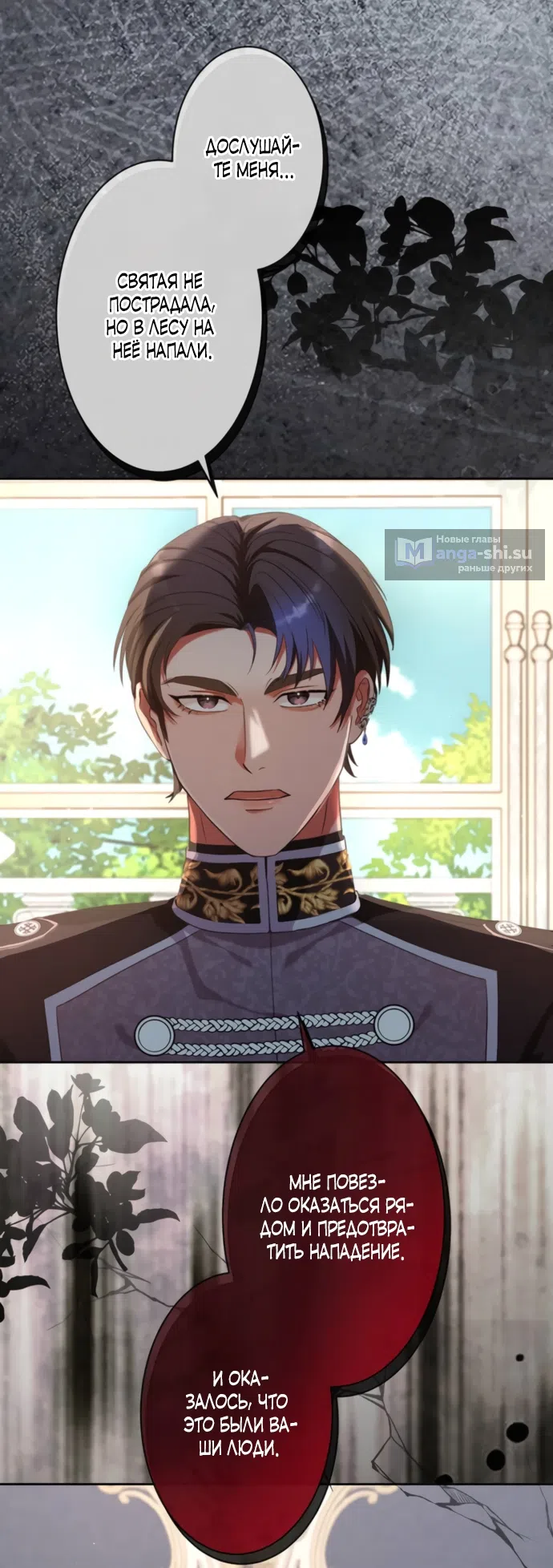 Страница 35 главы 15 манги Исцеляющие кончики пальцев / Healing Fingertips