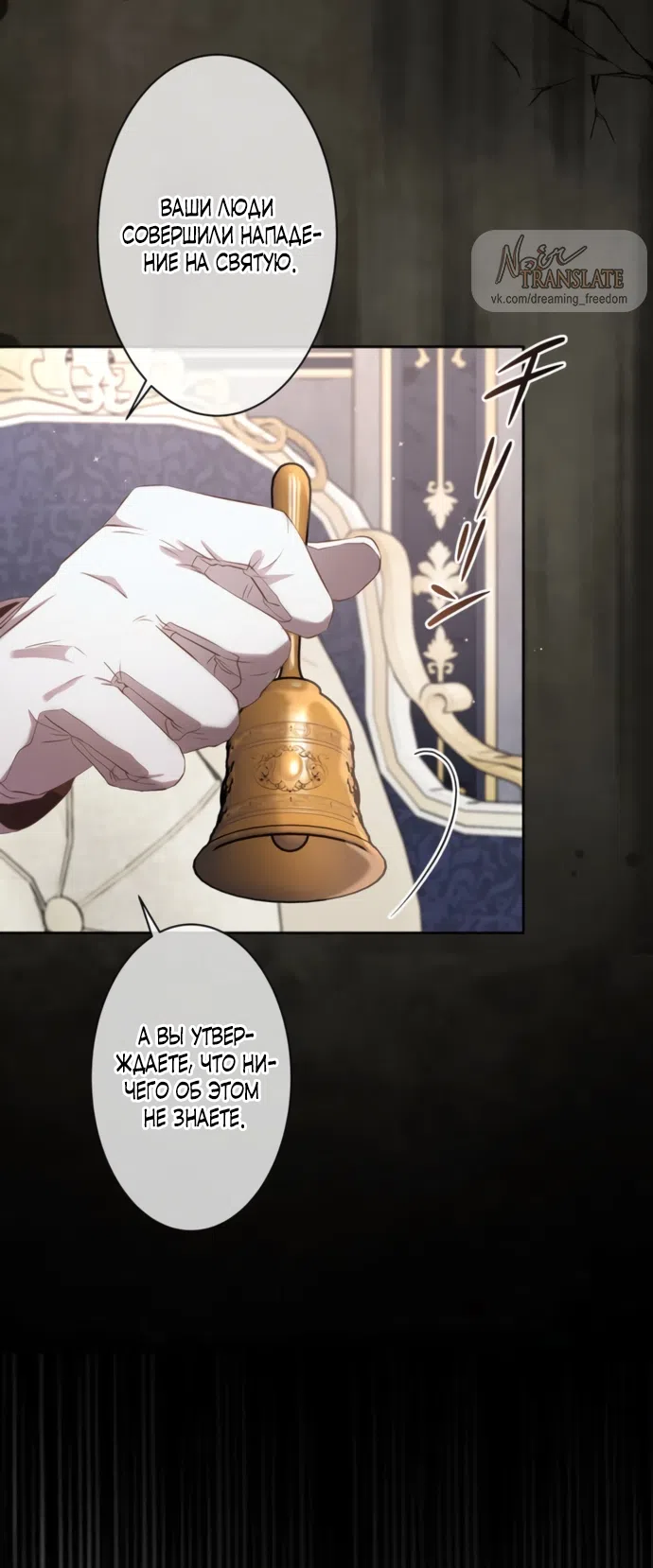 Страница 37 главы 15 манги Исцеляющие кончики пальцев / Healing Fingertips