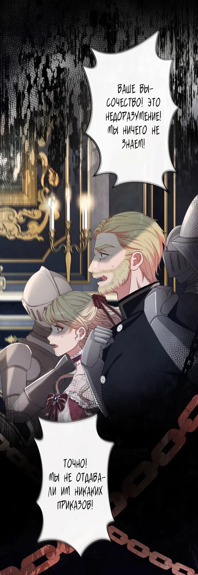 Страница 40 главы 15 манги Исцеляющие кончики пальцев / Healing Fingertips