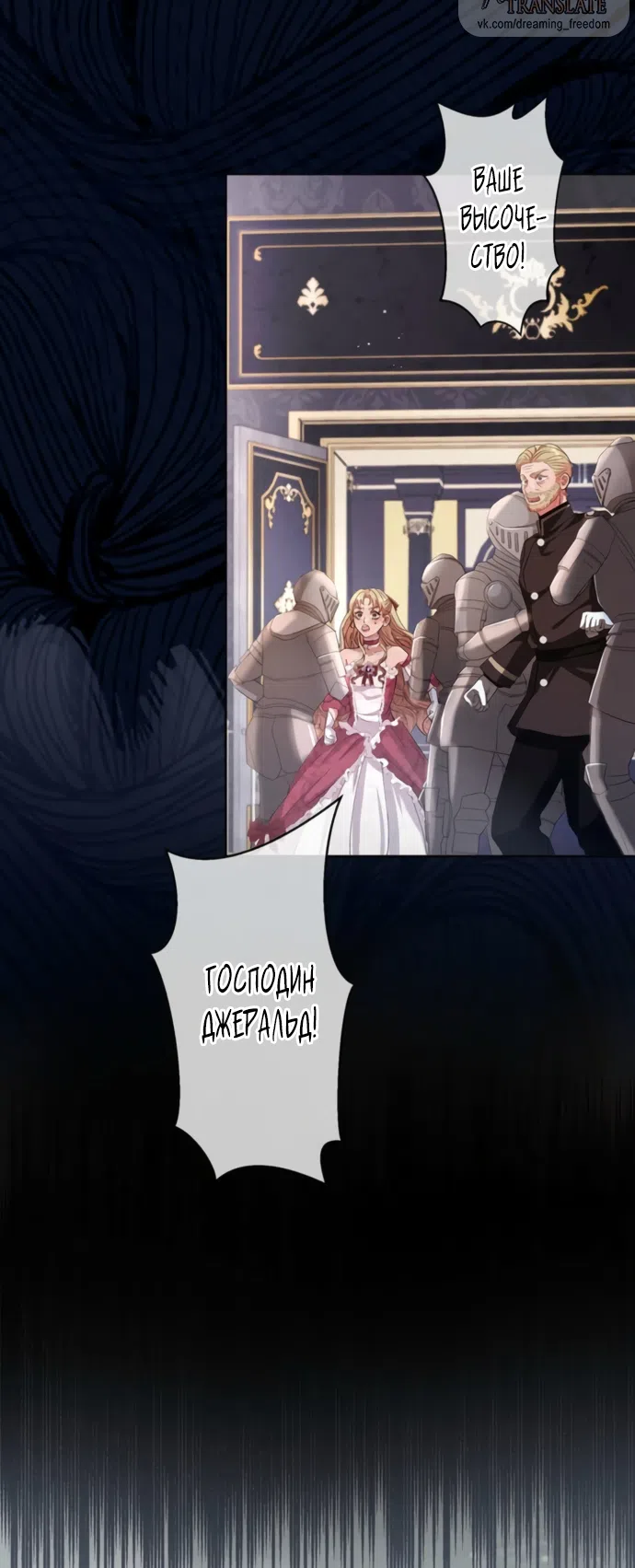 Страница 42 главы 15 манги Исцеляющие кончики пальцев / Healing Fingertips