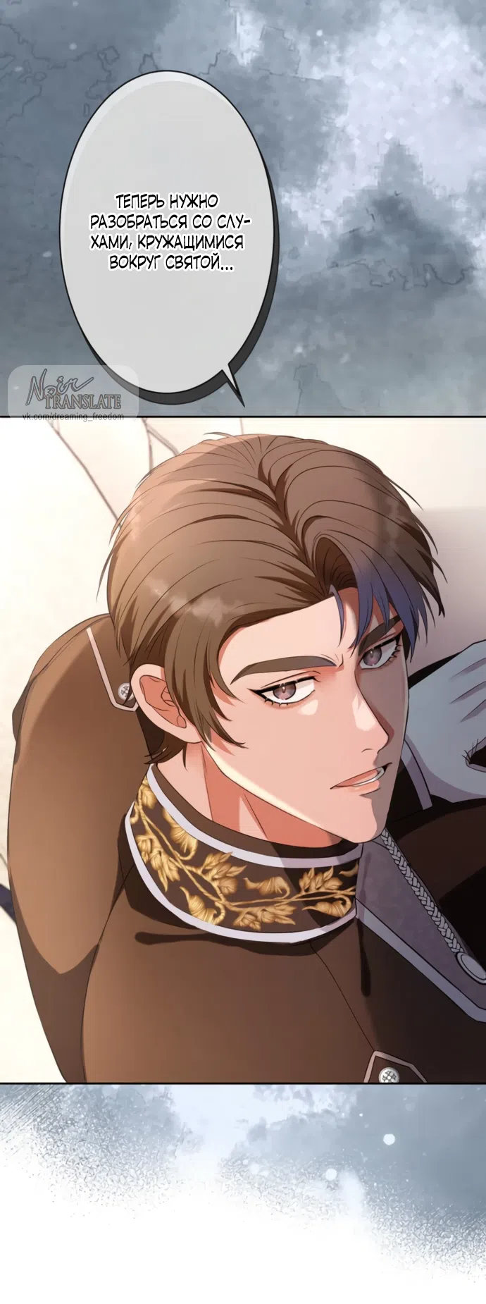 Страница 44 главы 15 манги Исцеляющие кончики пальцев / Healing Fingertips