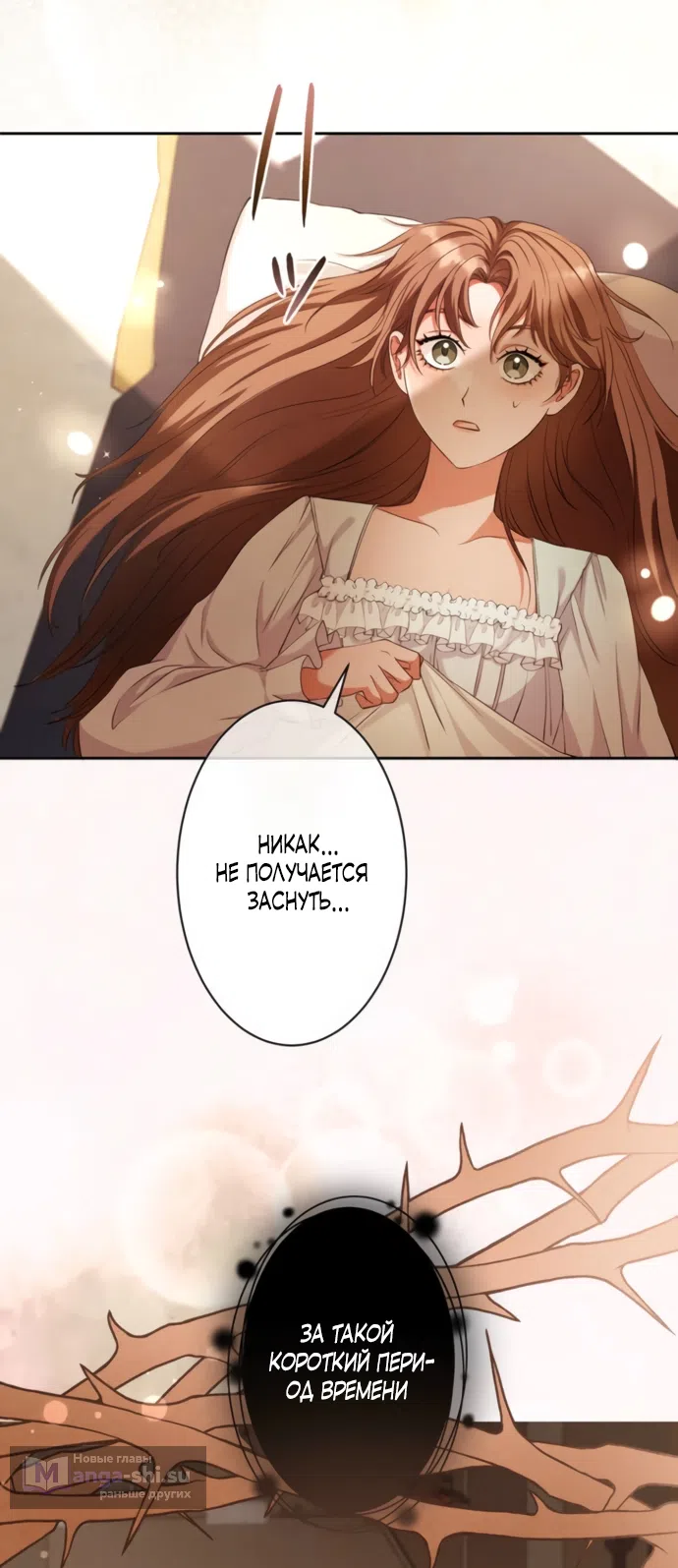 Страница 46 главы 15 манги Исцеляющие кончики пальцев / Healing Fingertips