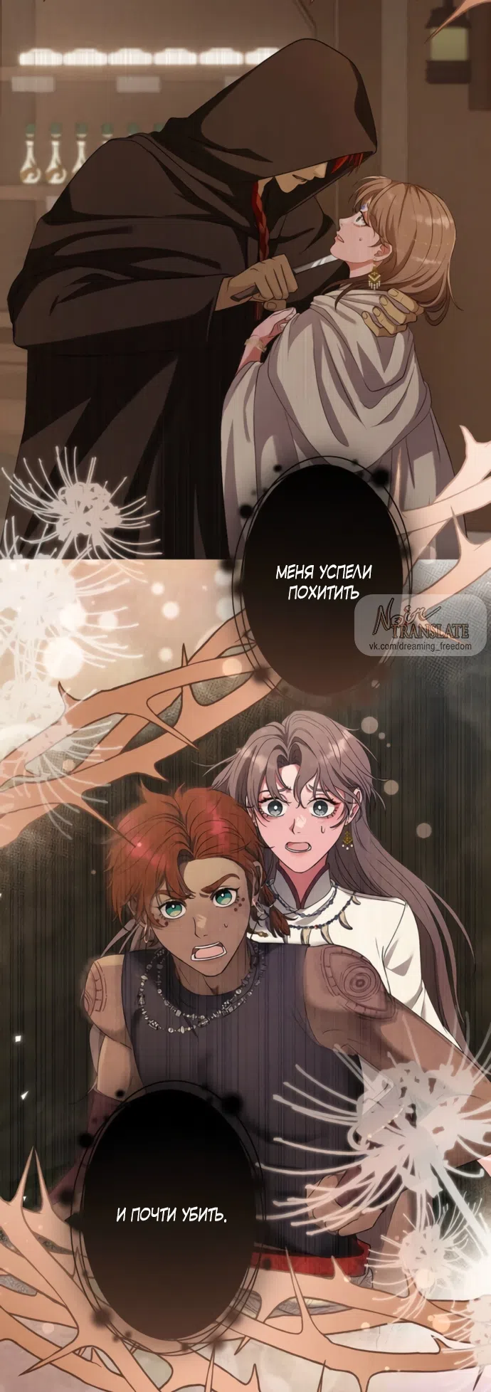 Страница 47 главы 15 манги Исцеляющие кончики пальцев / Healing Fingertips