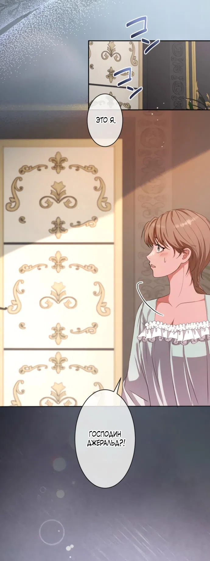 Страница 57 главы 15 манги Исцеляющие кончики пальцев / Healing Fingertips