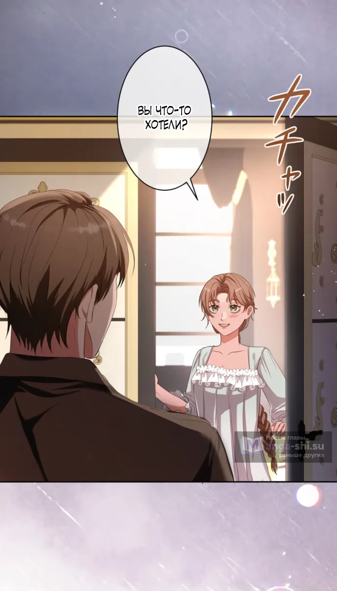 Страница 58 главы 15 манги Исцеляющие кончики пальцев / Healing Fingertips