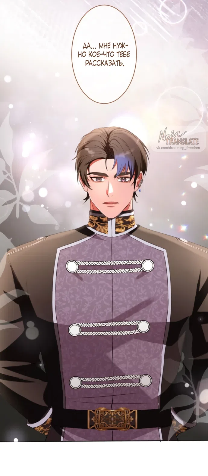 Страница 59 главы 15 манги Исцеляющие кончики пальцев / Healing Fingertips