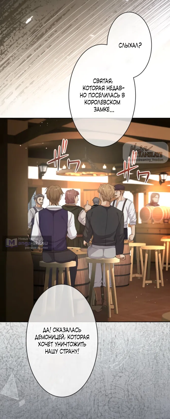 Страница 62 главы 15 манги Исцеляющие кончики пальцев / Healing Fingertips