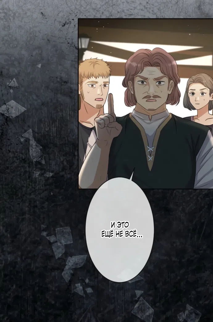 Страница 63 главы 15 манги Исцеляющие кончики пальцев / Healing Fingertips