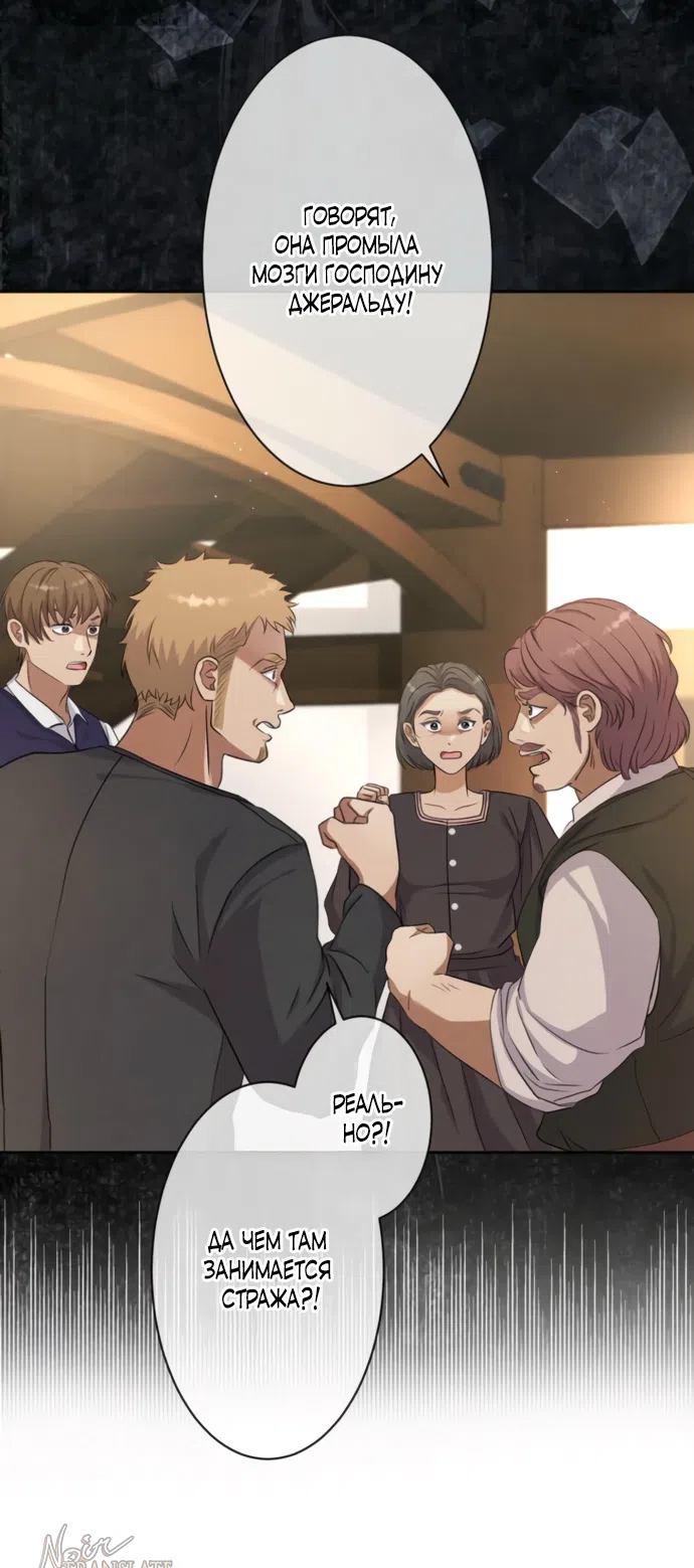 Страница 64 главы 15 манги Исцеляющие кончики пальцев / Healing Fingertips