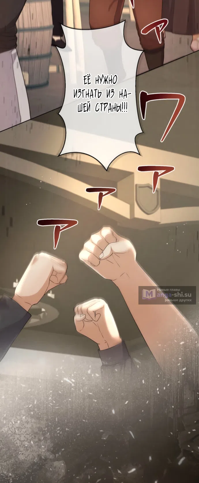 Страница 66 главы 15 манги Исцеляющие кончики пальцев / Healing Fingertips