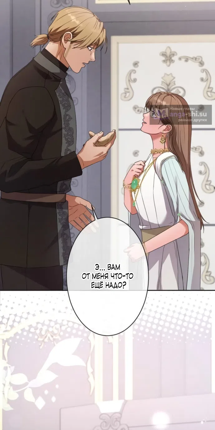 Страница 4 главы 6 манги Исцеляющие кончики пальцев / Healing Fingertips