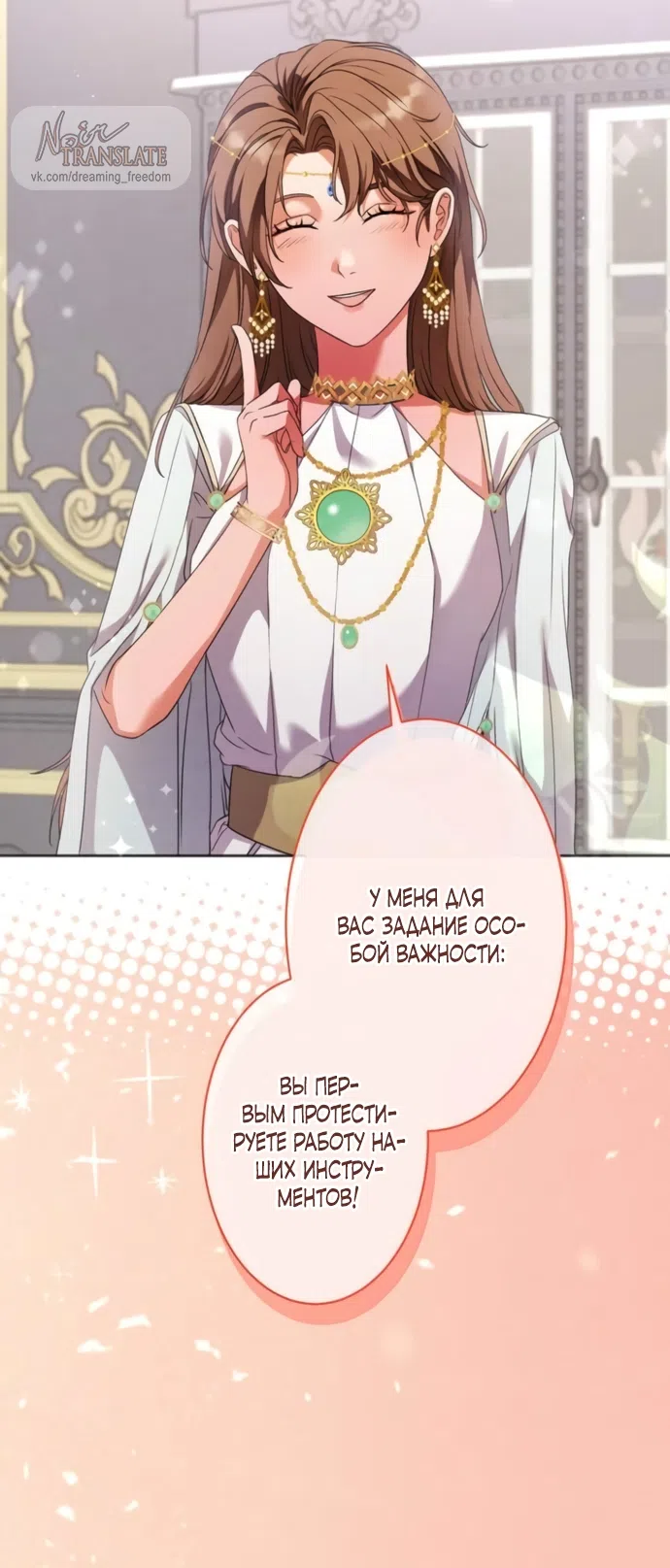 Страница 5 главы 6 манги Исцеляющие кончики пальцев / Healing Fingertips