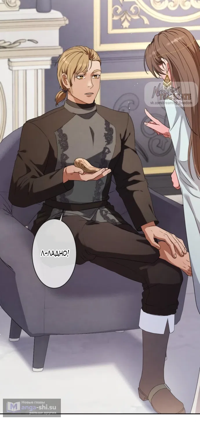 Страница 7 главы 6 манги Исцеляющие кончики пальцев / Healing Fingertips