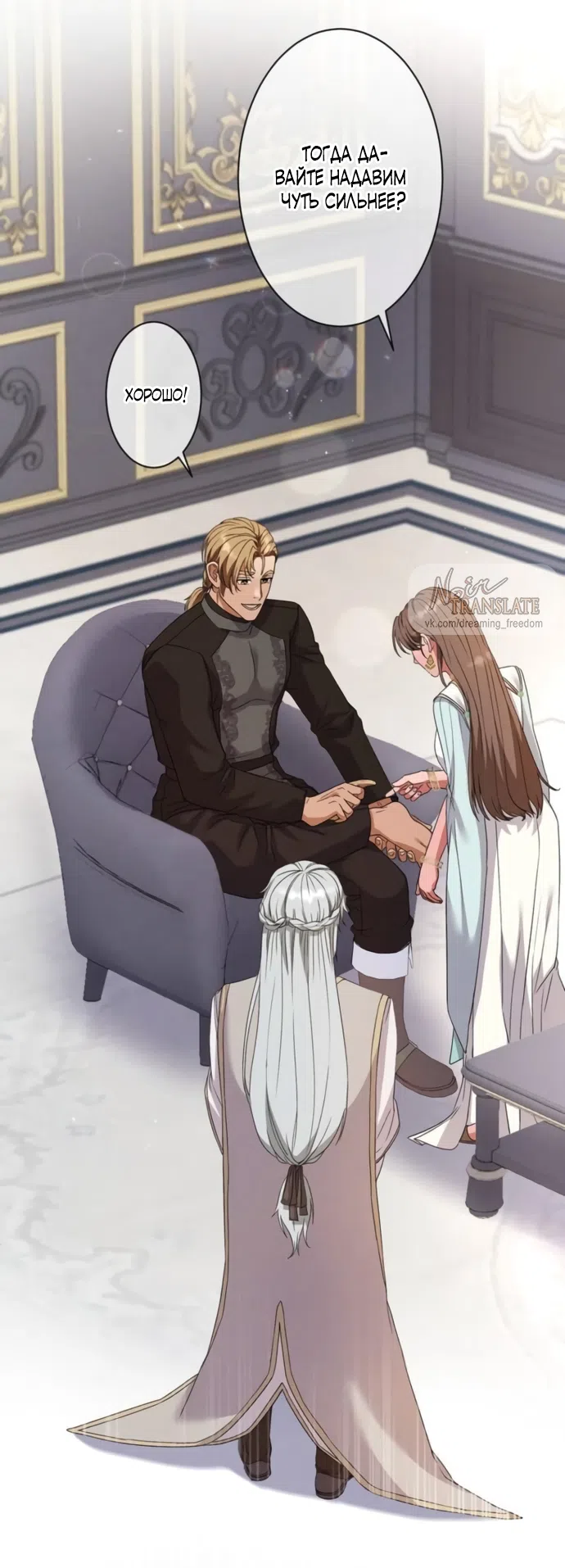Страница 10 главы 6 манги Исцеляющие кончики пальцев / Healing Fingertips