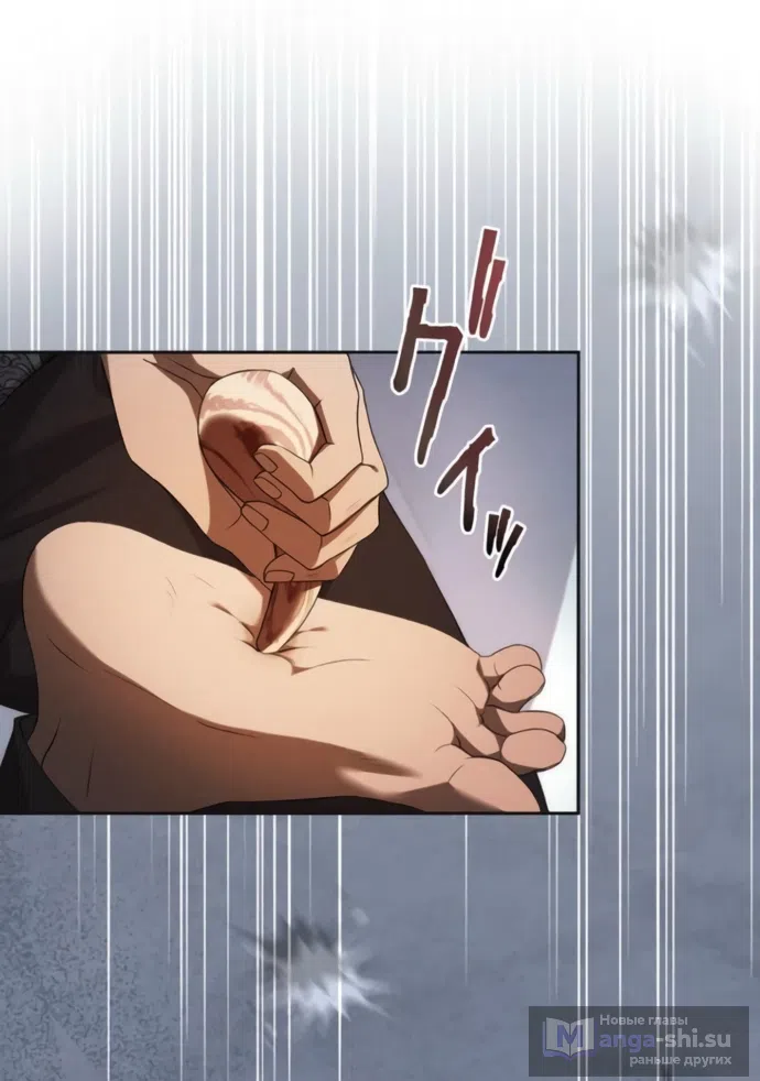 Страница 11 главы 6 манги Исцеляющие кончики пальцев / Healing Fingertips