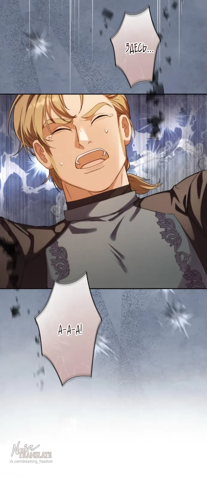 Страница 12 главы 6 манги Исцеляющие кончики пальцев / Healing Fingertips