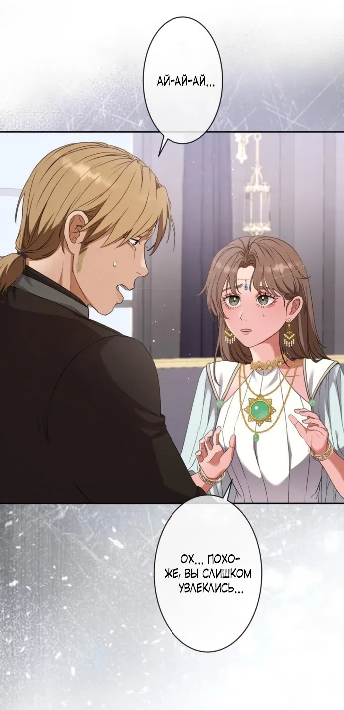 Страница 13 главы 6 манги Исцеляющие кончики пальцев / Healing Fingertips