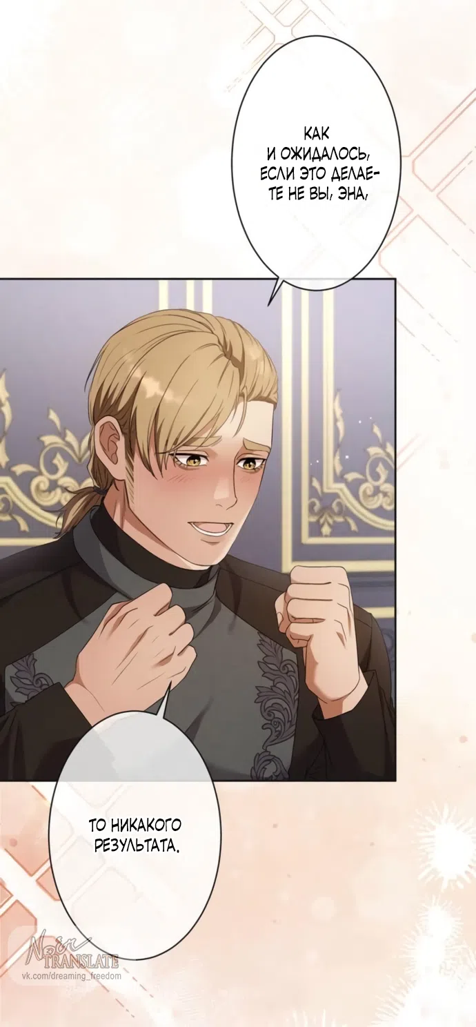 Страница 17 главы 6 манги Исцеляющие кончики пальцев / Healing Fingertips