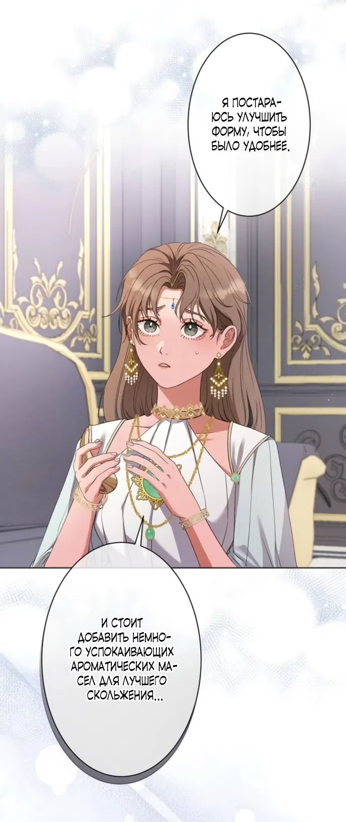 Страница 20 главы 6 манги Исцеляющие кончики пальцев / Healing Fingertips