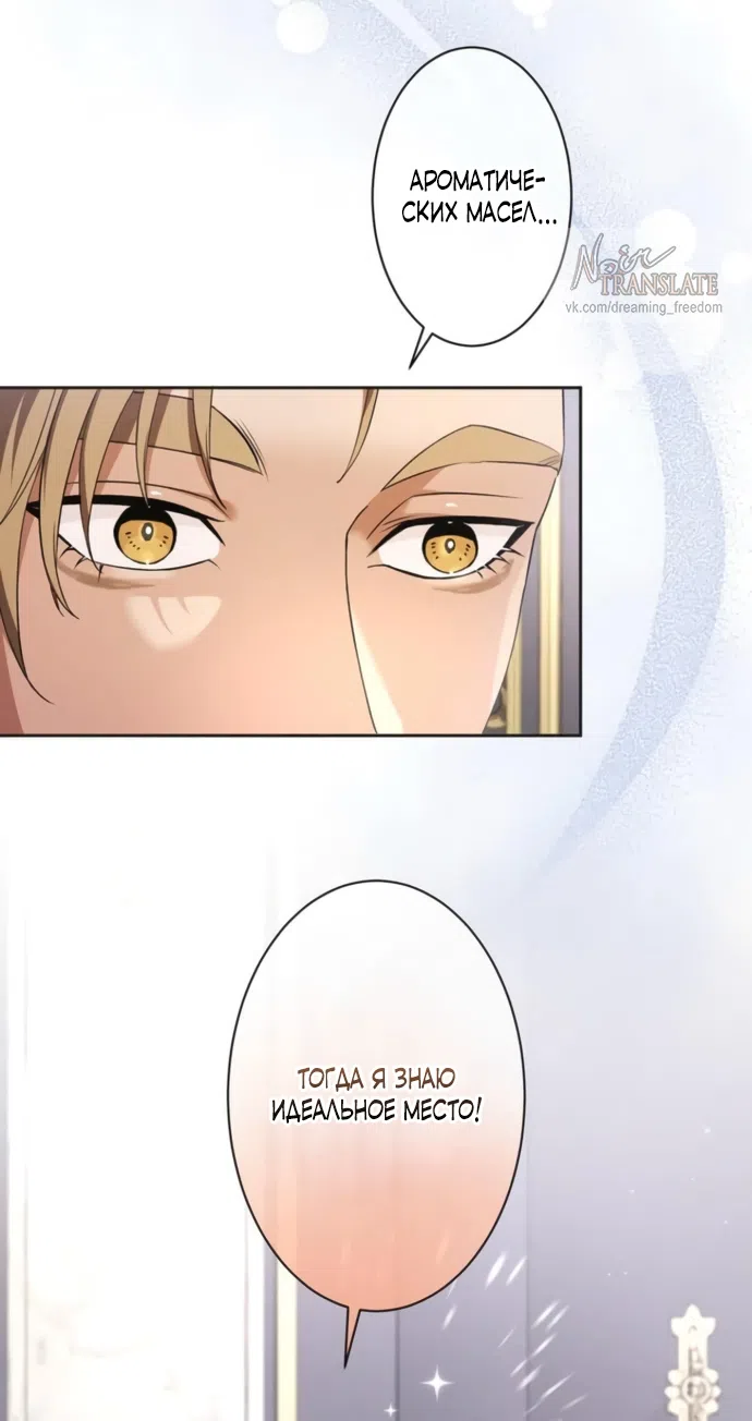 Страница 21 главы 6 манги Исцеляющие кончики пальцев / Healing Fingertips