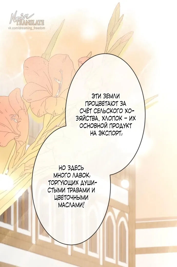 Страница 26 главы 6 манги Исцеляющие кончики пальцев / Healing Fingertips