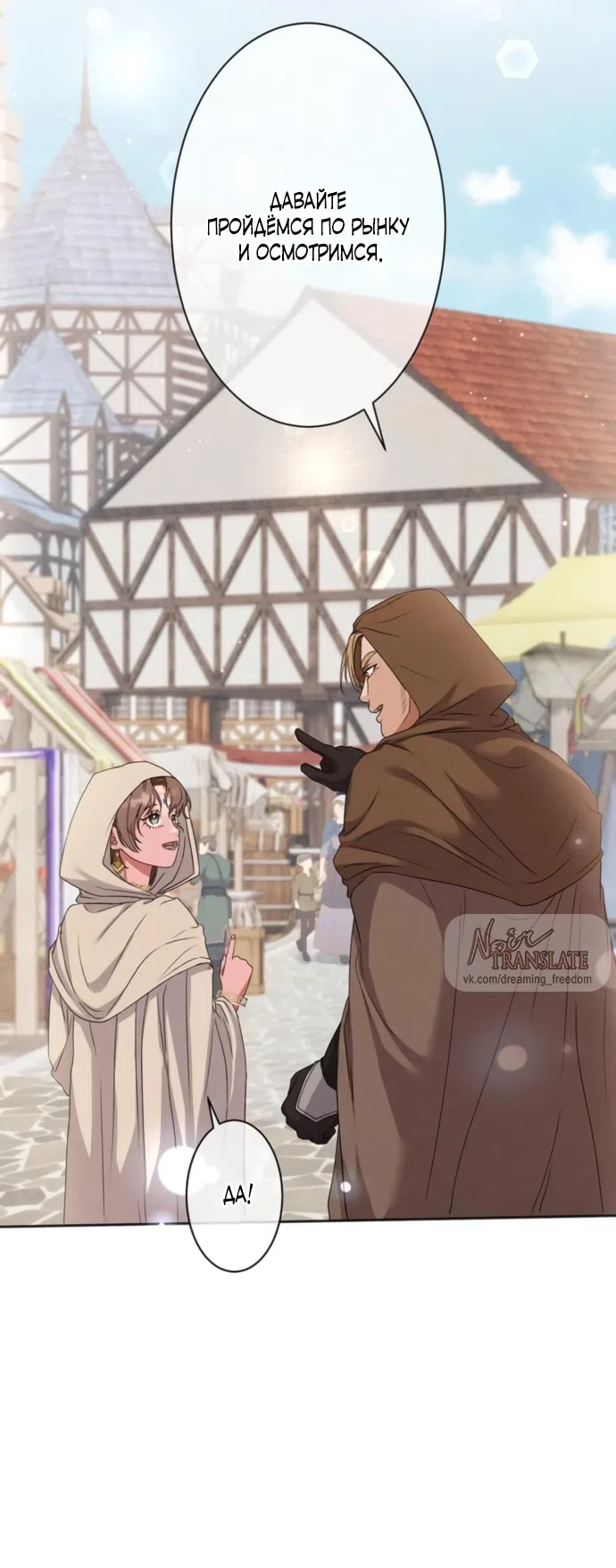 Страница 28 главы 6 манги Исцеляющие кончики пальцев / Healing Fingertips