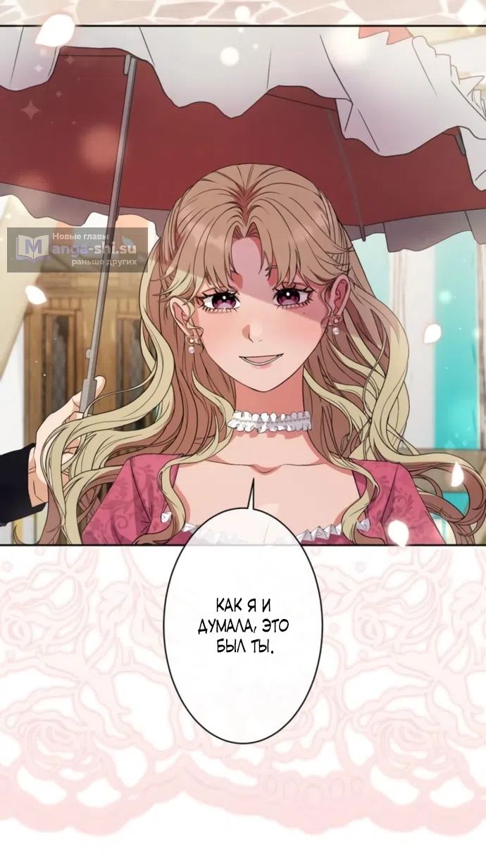 Страница 31 главы 6 манги Исцеляющие кончики пальцев / Healing Fingertips