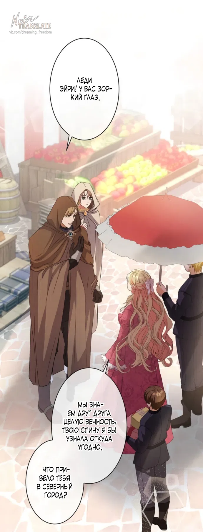 Страница 32 главы 6 манги Исцеляющие кончики пальцев / Healing Fingertips