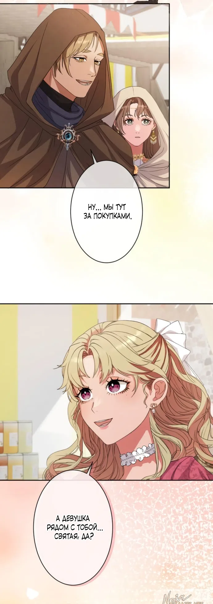 Страница 33 главы 6 манги Исцеляющие кончики пальцев / Healing Fingertips