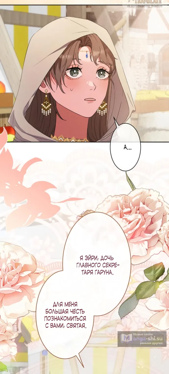 Страница 34 главы 6 манги Исцеляющие кончики пальцев / Healing Fingertips