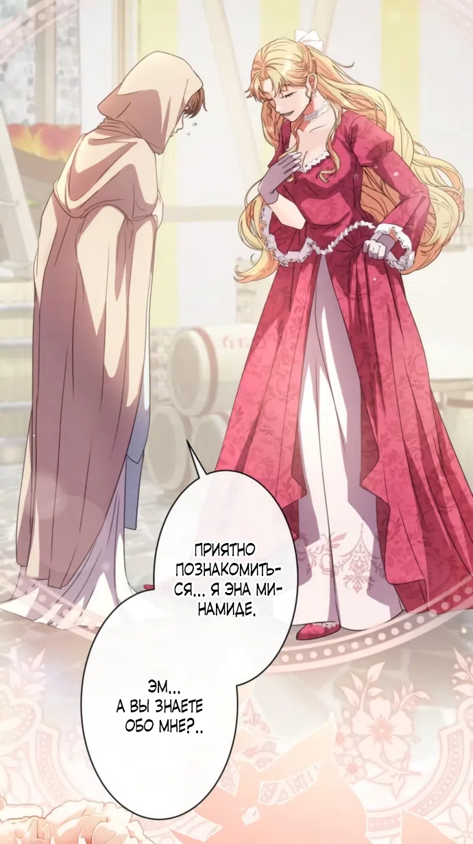 Страница 35 главы 6 манги Исцеляющие кончики пальцев / Healing Fingertips