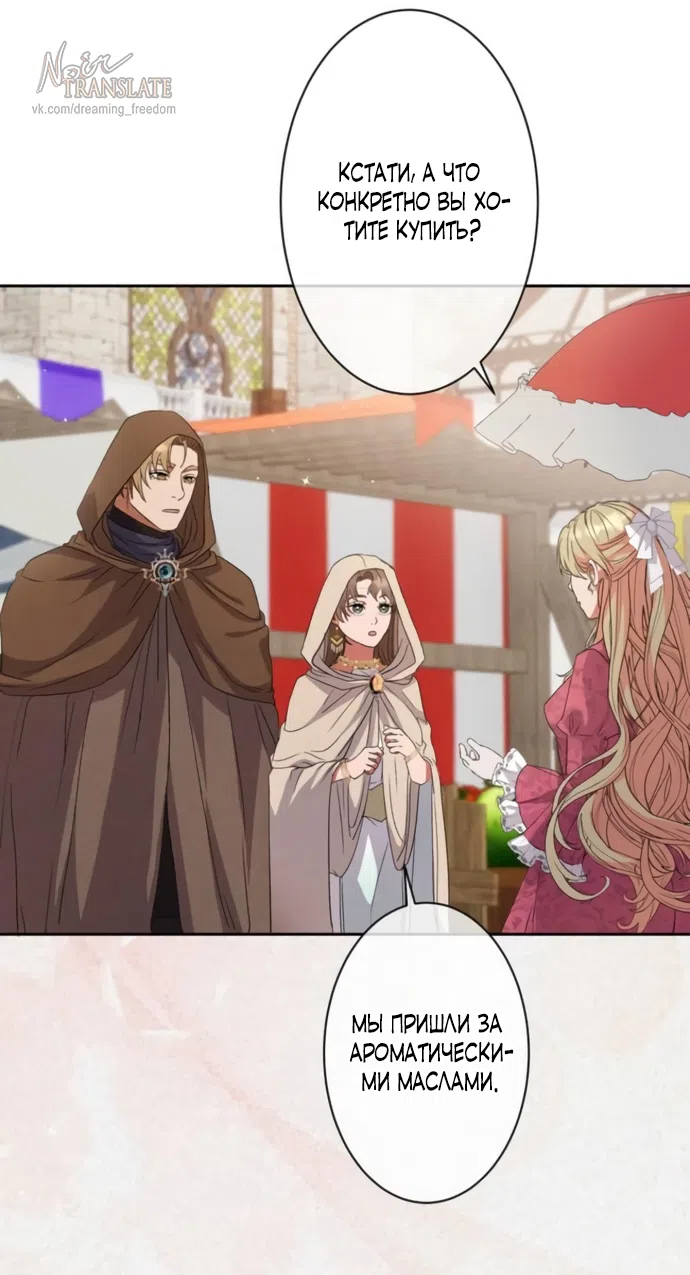 Страница 37 главы 6 манги Исцеляющие кончики пальцев / Healing Fingertips