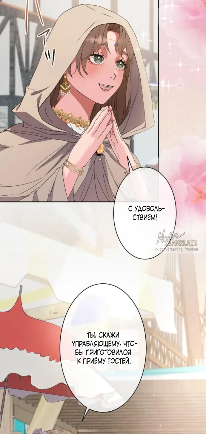 Страница 39 главы 6 манги Исцеляющие кончики пальцев / Healing Fingertips