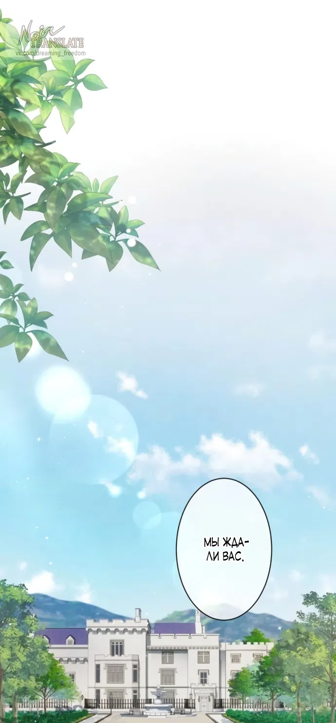 Страница 45 главы 6 манги Исцеляющие кончики пальцев / Healing Fingertips