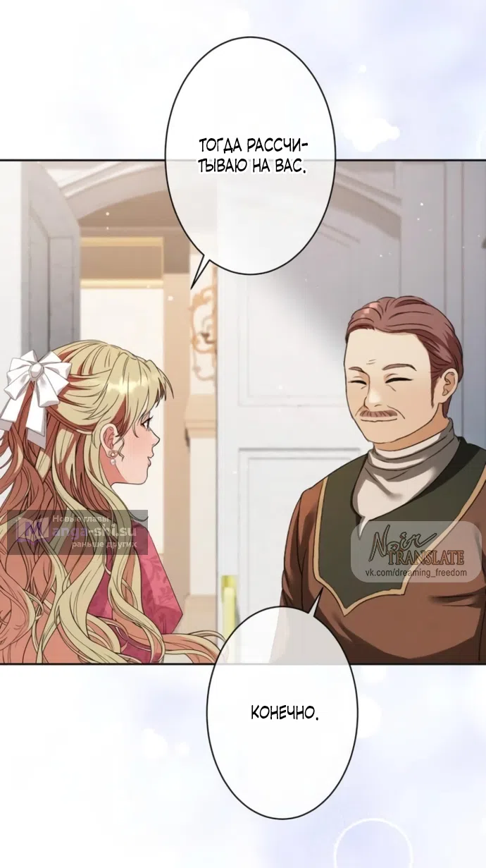 Страница 47 главы 6 манги Исцеляющие кончики пальцев / Healing Fingertips