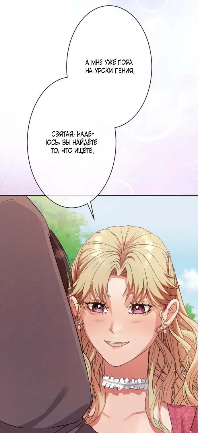 Страница 48 главы 6 манги Исцеляющие кончики пальцев / Healing Fingertips