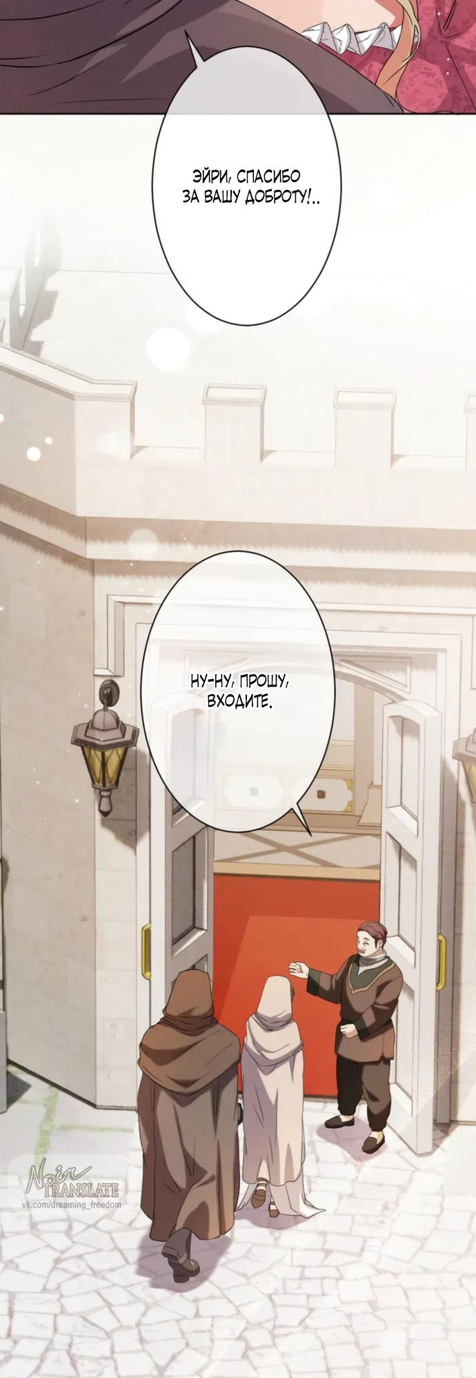 Страница 49 главы 6 манги Исцеляющие кончики пальцев / Healing Fingertips