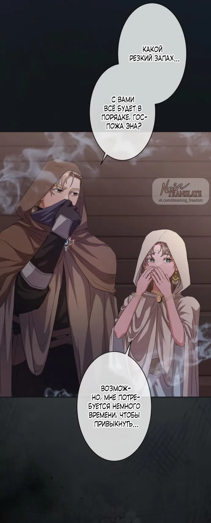 Страница 53 главы 6 манги Исцеляющие кончики пальцев / Healing Fingertips