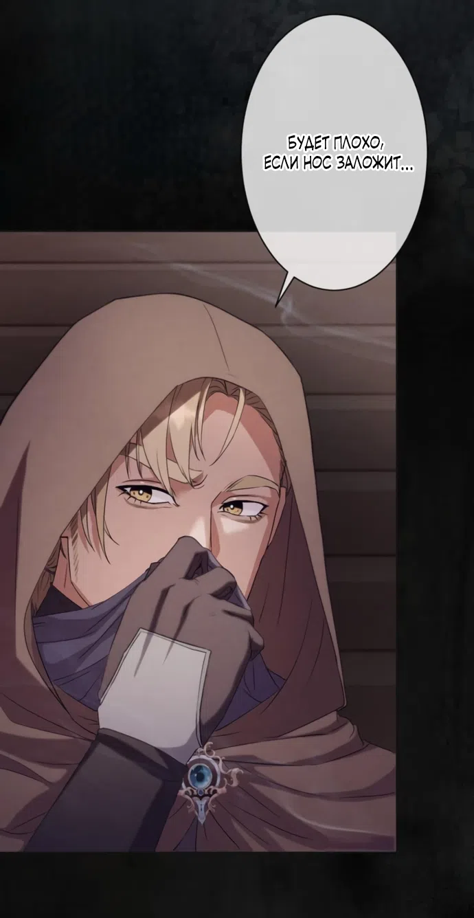 Страница 54 главы 6 манги Исцеляющие кончики пальцев / Healing Fingertips