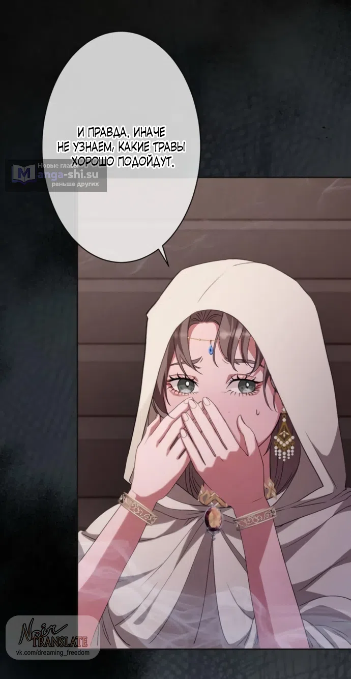 Страница 55 главы 6 манги Исцеляющие кончики пальцев / Healing Fingertips