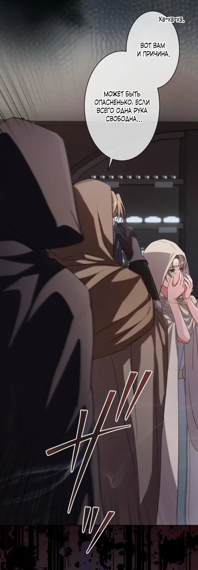 Страница 56 главы 6 манги Исцеляющие кончики пальцев / Healing Fingertips