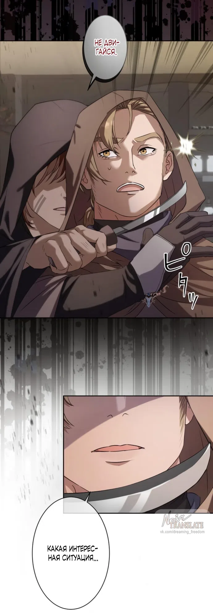 Страница 57 главы 6 манги Исцеляющие кончики пальцев / Healing Fingertips
