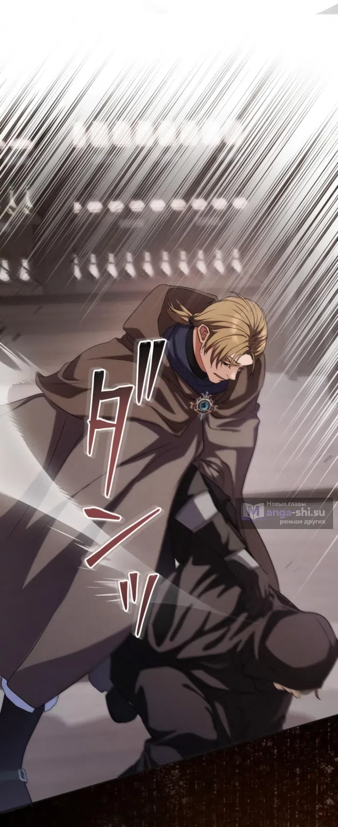 Страница 58 главы 6 манги Исцеляющие кончики пальцев / Healing Fingertips
