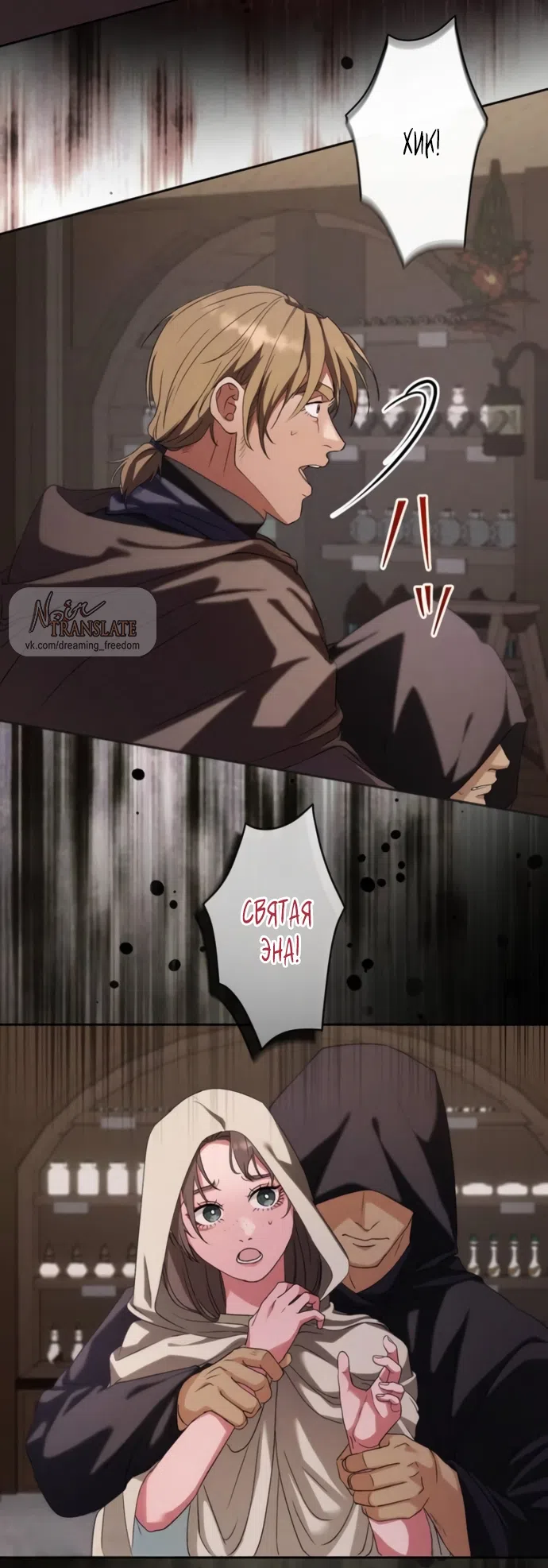 Страница 60 главы 6 манги Исцеляющие кончики пальцев / Healing Fingertips