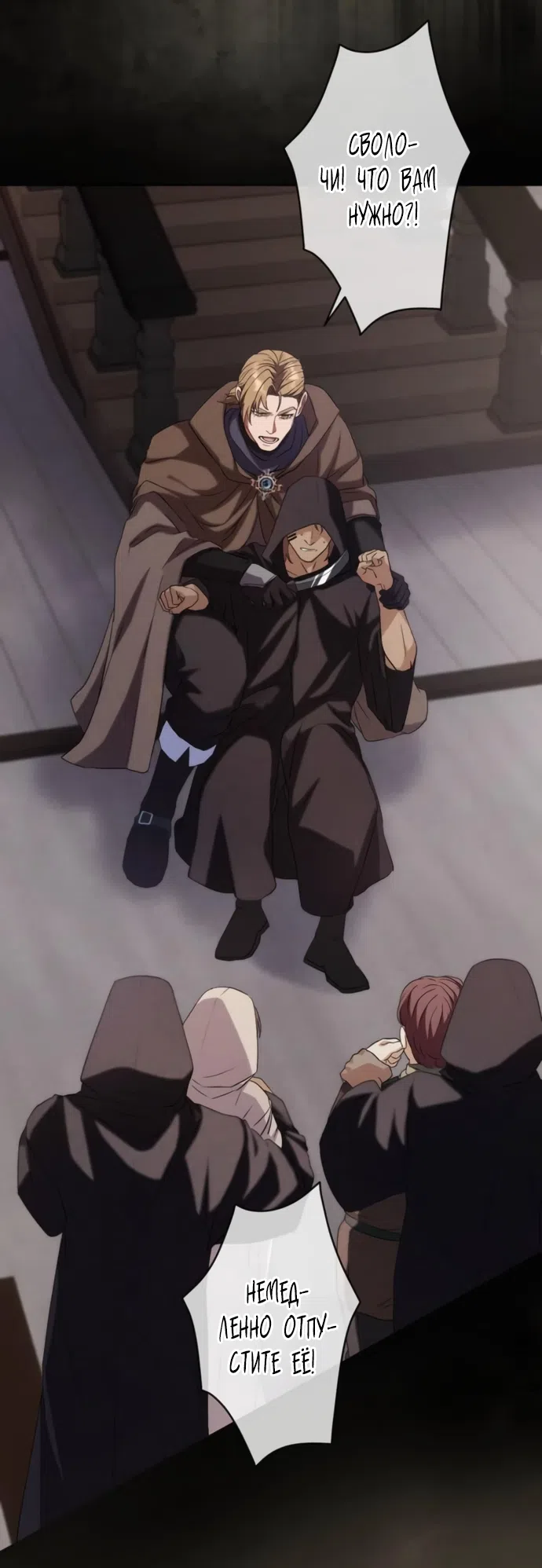 Страница 61 главы 6 манги Исцеляющие кончики пальцев / Healing Fingertips