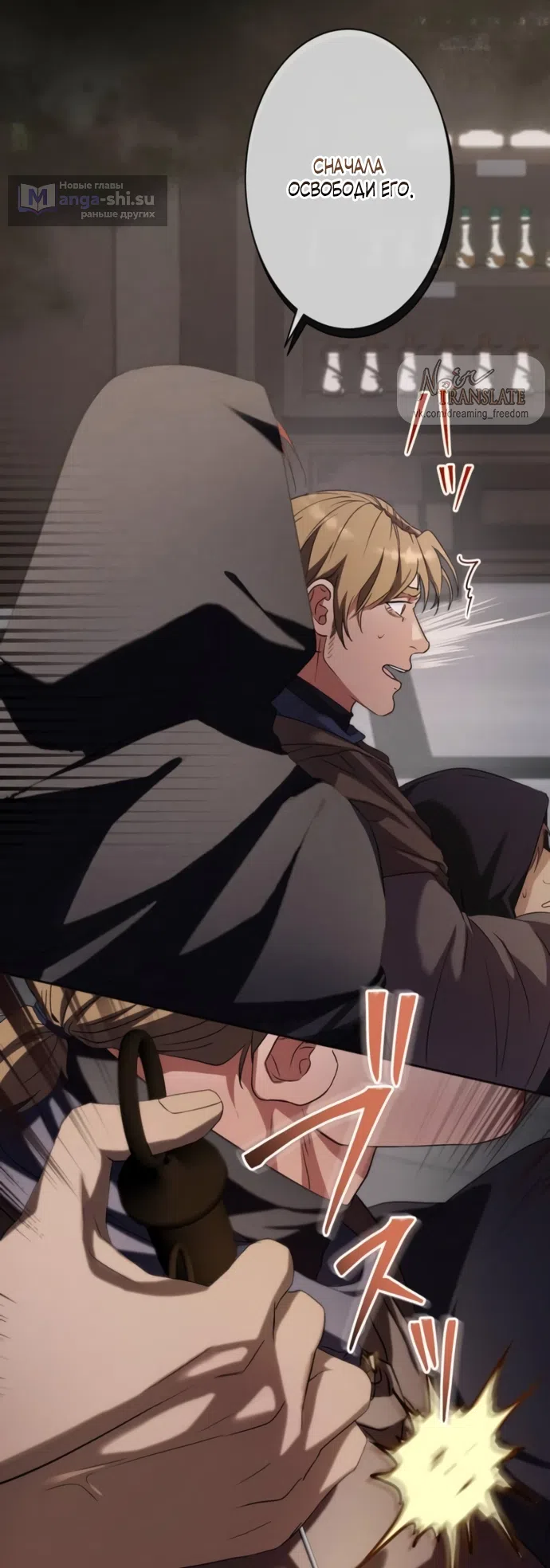 Страница 62 главы 6 манги Исцеляющие кончики пальцев / Healing Fingertips