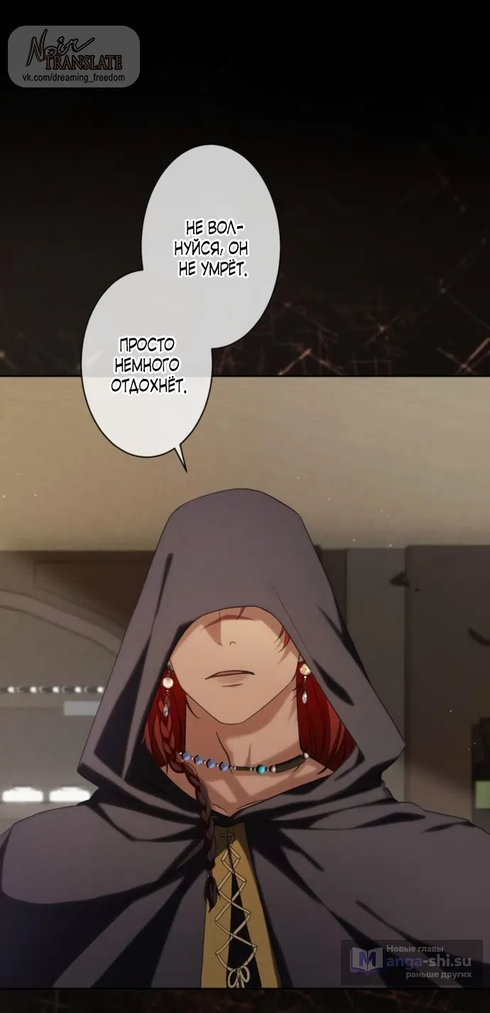 Страница 65 главы 6 манги Исцеляющие кончики пальцев / Healing Fingertips